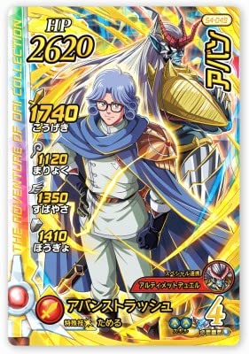Amazon | DQダイの大冒険 クロスブレイド S4-049 アバン GR [ギガレア